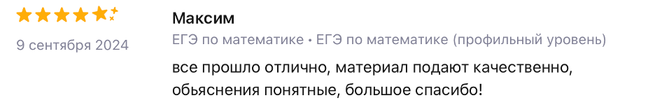 Максим