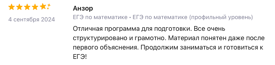 Анзор