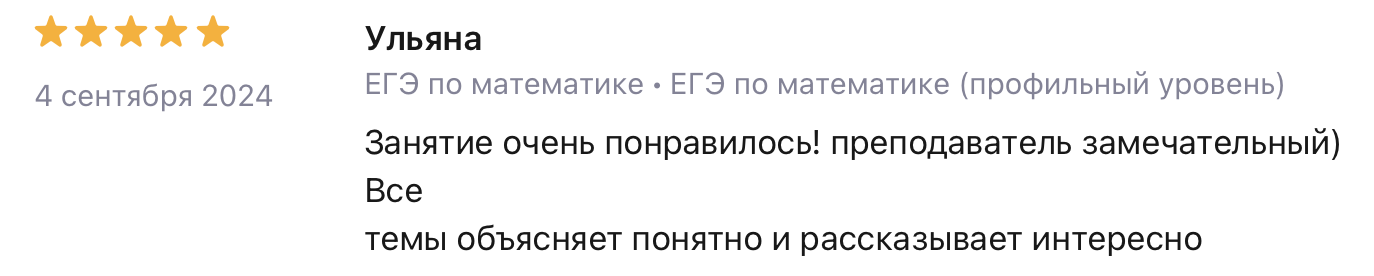 Ульяна