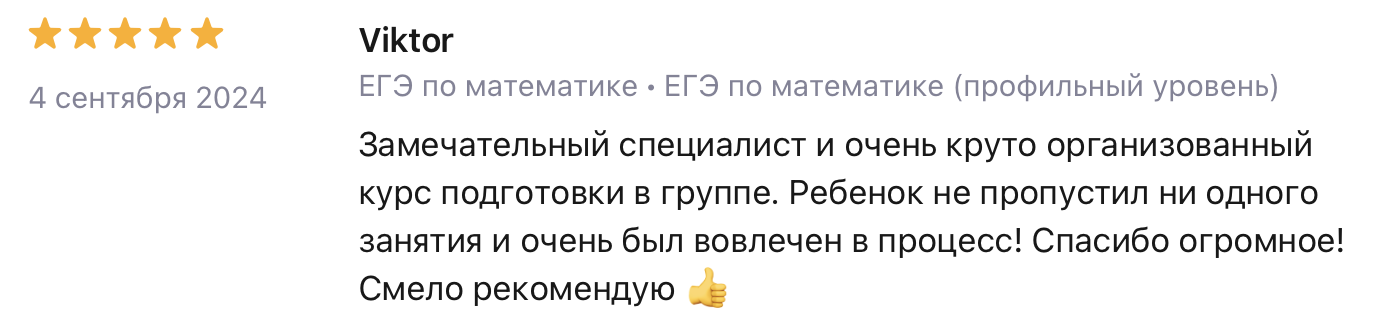 Виктор