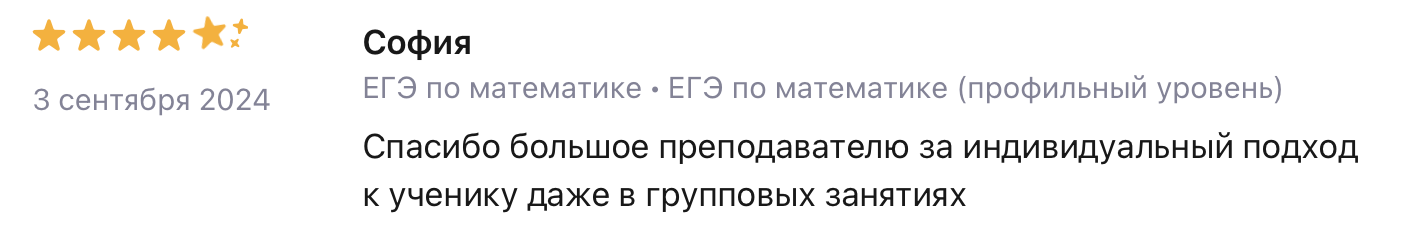 Софа